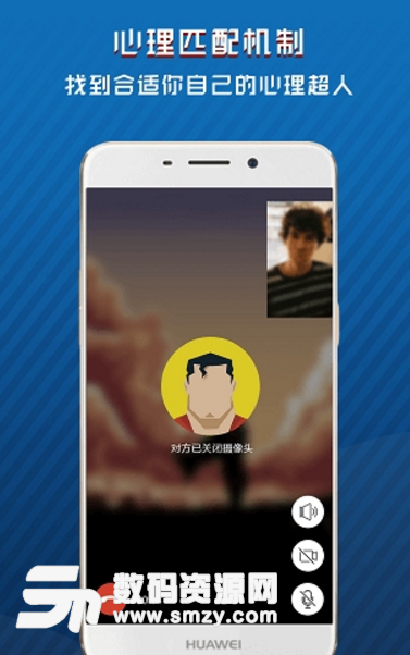 心理超人app(线上心里疏导应用) v1.0.21 安卓版