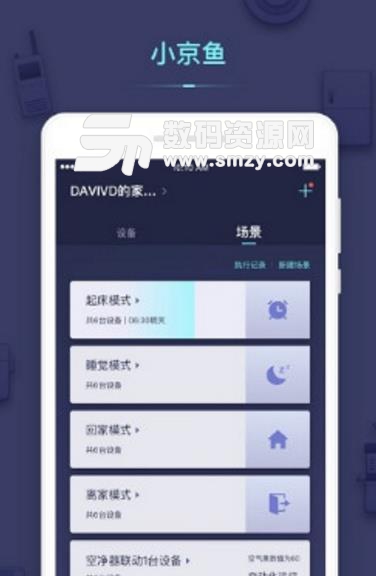 小京鱼最新安卓版(智能家居智控应用) v6.3 免费版