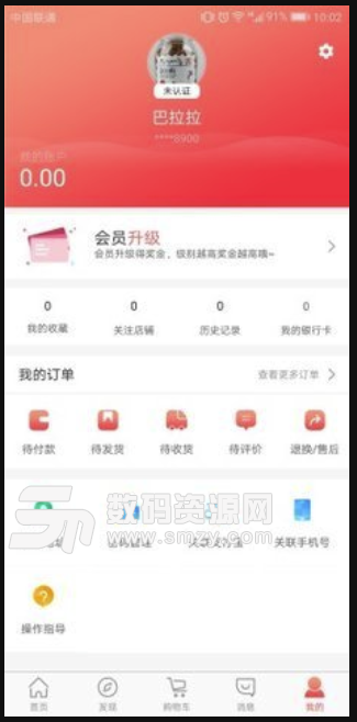 拼多汇安卓版(手机购物app) v1.8.1 免费版