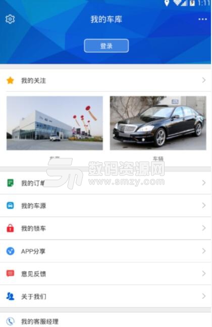 共享卖车安卓最新版(二手车交易平台) v1.1.01 手机APP