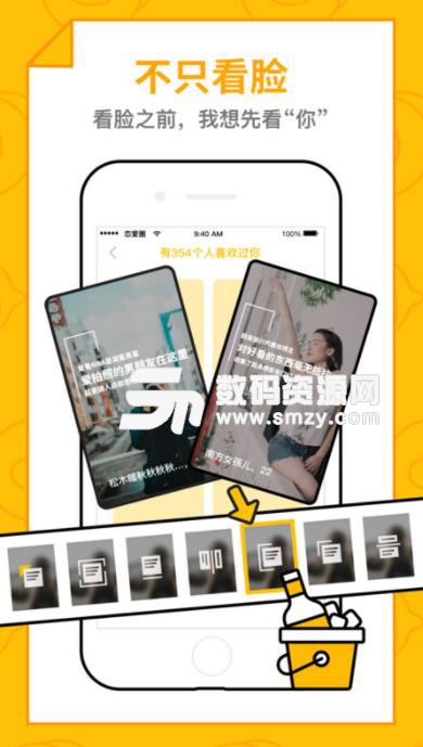 恋爱圈应用app ios版(社交应用平台) v2.4 苹果手机版