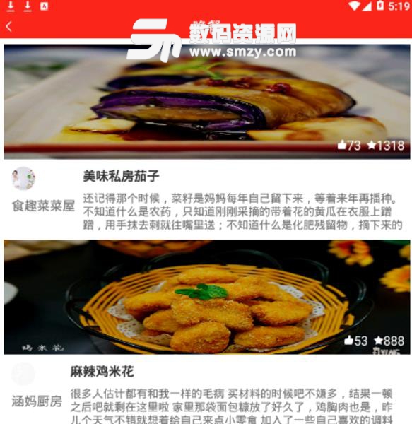 食谱宝宝安卓版(怎么制作家常菜) v1.0.0 手机版