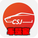 上海车是家手机版(掌上汽车服务) v2.5 安卓版