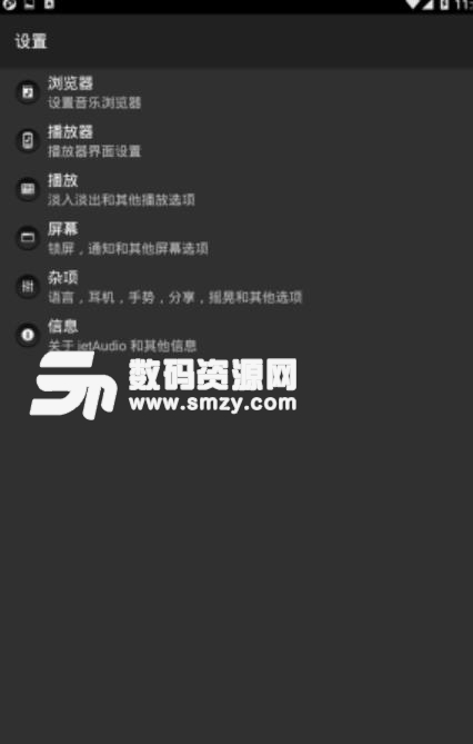 jetaudio plus完整中文版v9.6 手机直装版