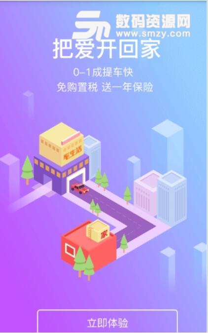 侣行车生活安卓正式版(共享租车平台app) v1.7.1 最新版