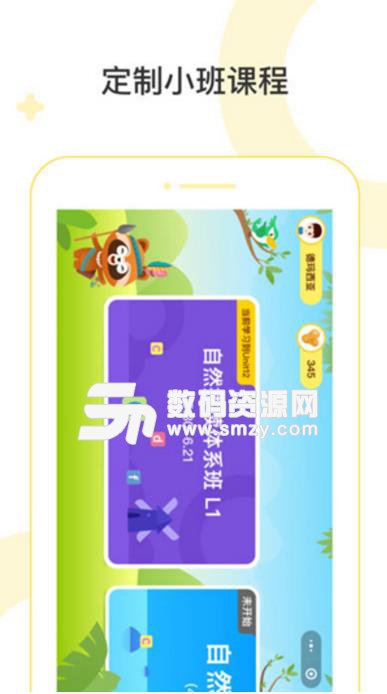 浣熊課堂app(掌上英語學習) v1.4 安卓版