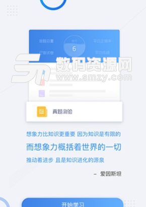 广和训app手机版(继续教育平台) v1.1 安卓版