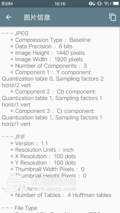 图片信息安卓版(查看照片信息) v1.3.2 免费版