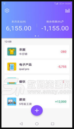 省呗账单手机版(记账软件app) v1.1.0 安卓版