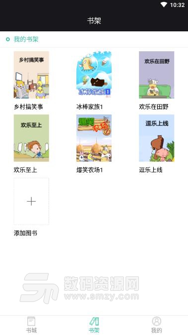小希漫画安卓版(免费小说阅读app) v1.2.1 手机版
