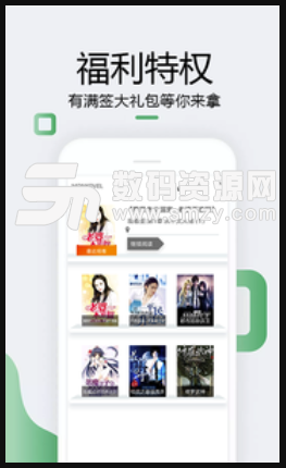 305中文网免费版(免费小说资源) v1.2.0 安卓版