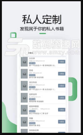 305中文网免费版(免费小说资源) v1.2.0 安卓版