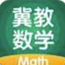 冀教数学免费版(小学数学智能辅导App) v1.4.1 安卓版