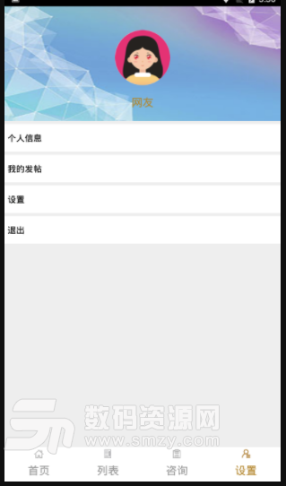 深圳妍熙美容免费版(美容整形软件) v1.1 安卓版