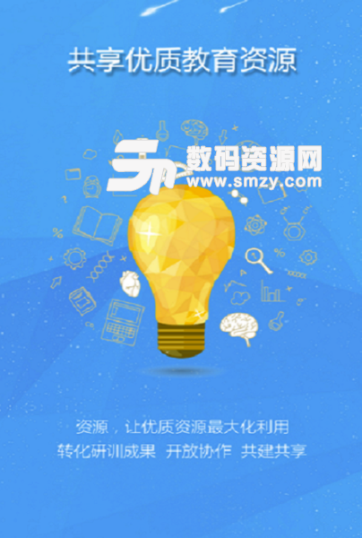 薪火网研免费版(教育管理软件) v1.10.1 安卓版