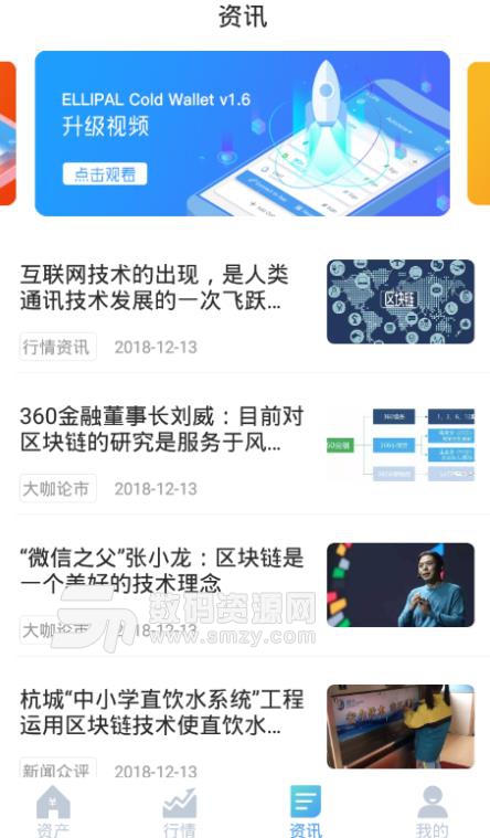 ellipal APP安卓版(易令冷钱包) v1.9.2 手机版
