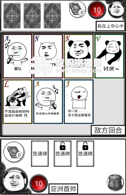 欢乐斗图免费版(搞笑斗图游戏) v1.2 安卓版