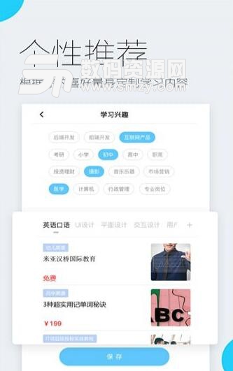 易极网校app手机版(一对一视频教学) v1.1 安卓版