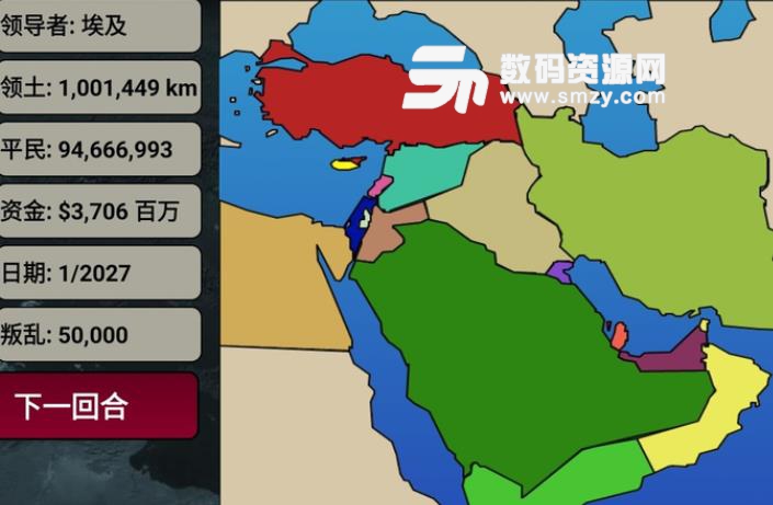 中東帝國2027無限金幣版安卓中文版