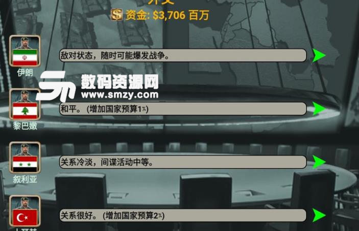 中东帝国2027无限金币版安卓中文版