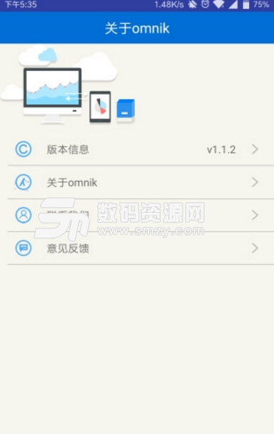 歐姆尼克安卓版(OmnikPortal) v1.7.3 正式版