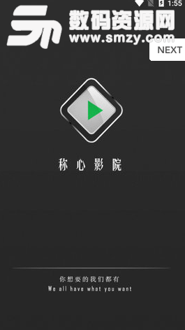 称心影院app安卓版(手机影音播放器) v0.1.4 手机版
