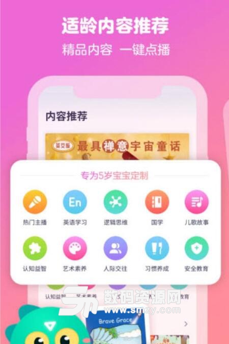 豹豹龙家教机器人安卓APP(儿童智能AI语音互动学习) 最新版