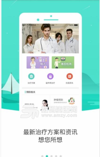 小刘医生安卓APP(手机医疗健康服务软件) 最新版