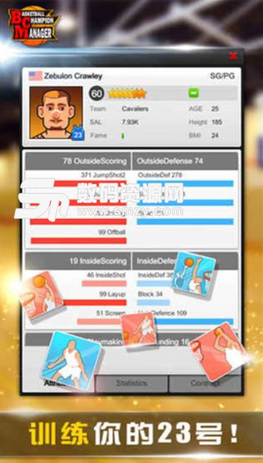 BCM篮球经理手游安卓正式版(篮球模拟经营) v1.42.2 手机版