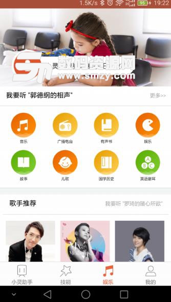 XiaolingAI最新版(语音硬件设备) v3.7 安卓版