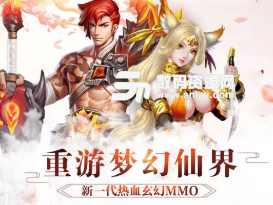 青云仙域手游ios版(唯美仙界RPG) v1.3.2 苹果手机版