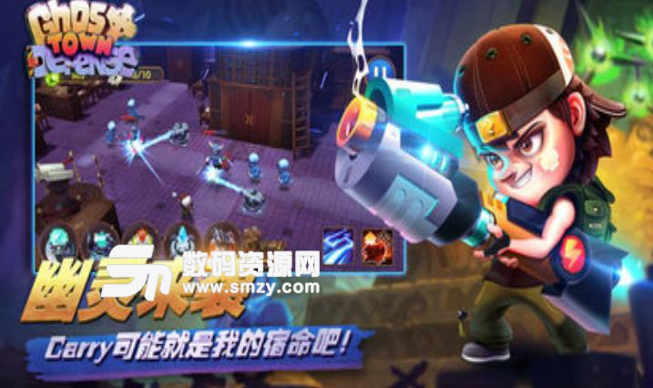 Ghost Town Defense苹果版(Q版3D塔防手游) v1.3 手机版