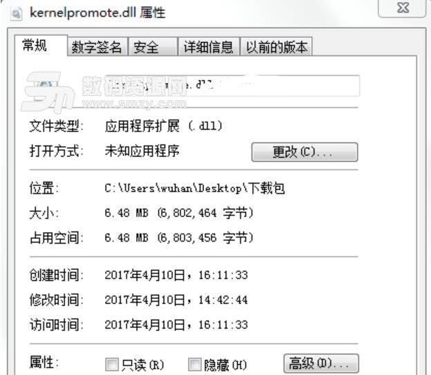 kernelpromote.dll文件