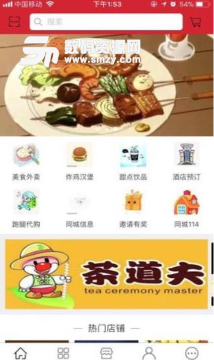凤山同城手机版(同城服务app) v1.0 安卓版