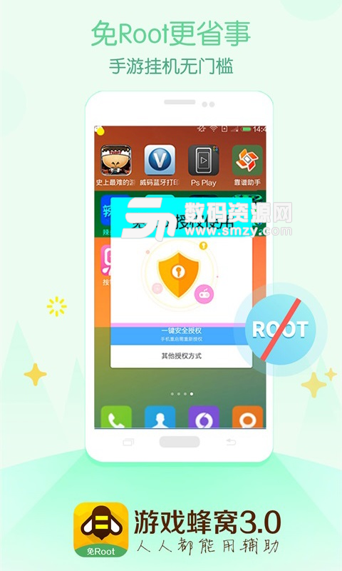 游戏蜂窝安卓版(手游辅助神器APP) v3.7.3 手机版