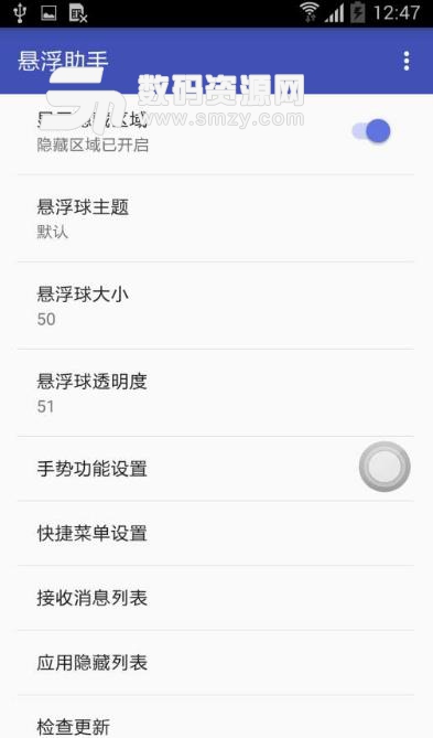 悬浮按钮app(虚拟按键助手) v1.4 安卓版