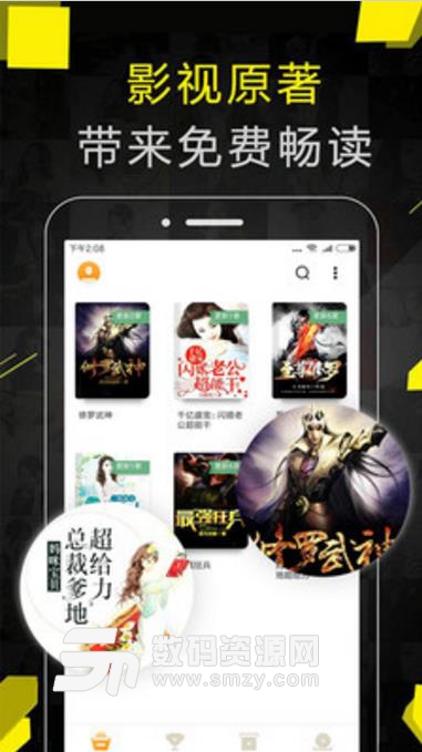 免费看书神器安卓版(免费小说阅读app) v4.3.3 手机版