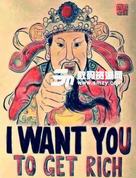 抖音2019财神i want you壁纸