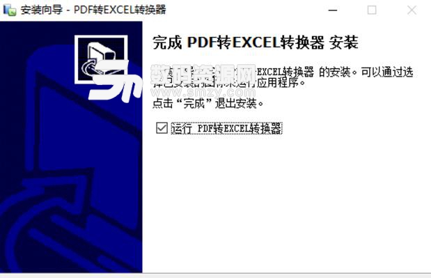 pdf转excel转换器特别版