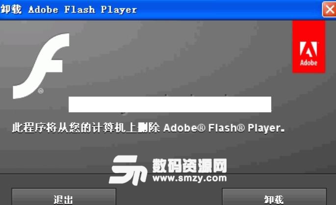 Flash Player Uninstaller免费版