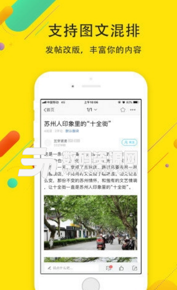 最苏州安卓版(苏州本地生活app) v1.3 最新版