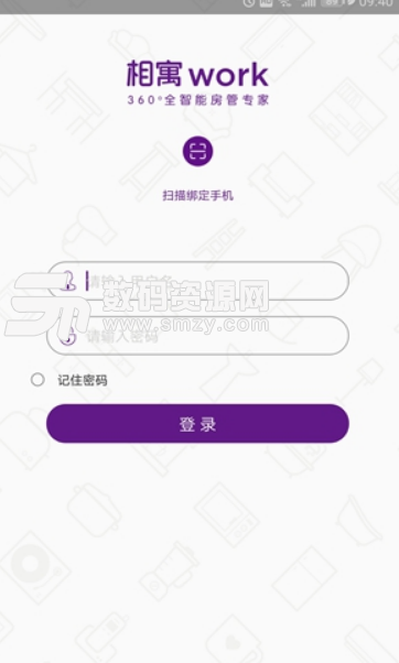 北京相寓work手机版(出租房屋管理工具) v1.7.4 安卓版