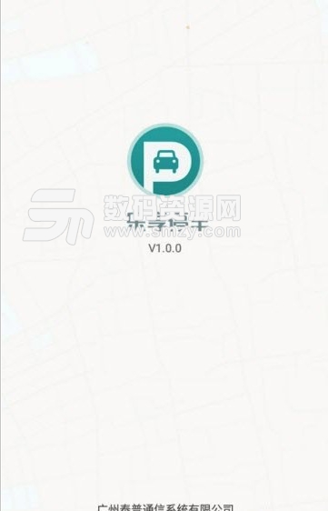 乐享停车安卓版(手机在线搜索停车位) v1.0.0