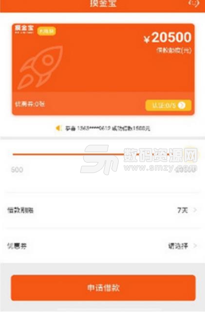 摸金寶免費版(小額貸款服務) v3.4 安卓版