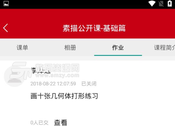 李扬艺考APP最新版(通过艺术类院校考试) v2.10 安卓版