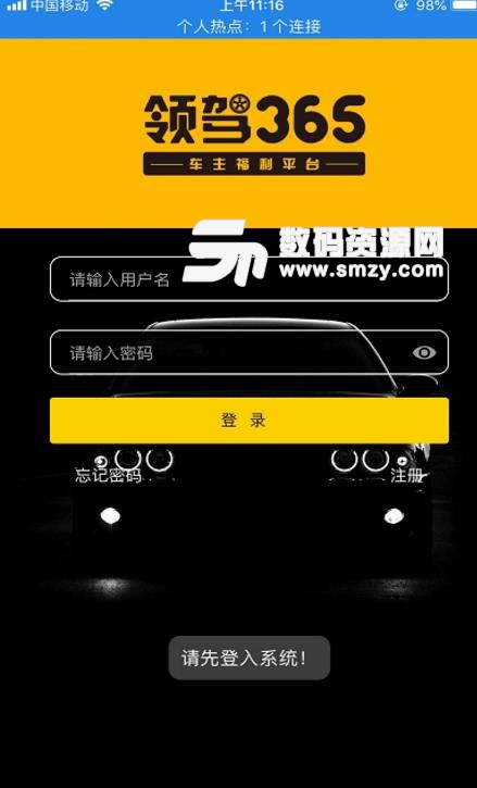 领驾365手机版(一站式养车服务) v1.9.5 安卓版
