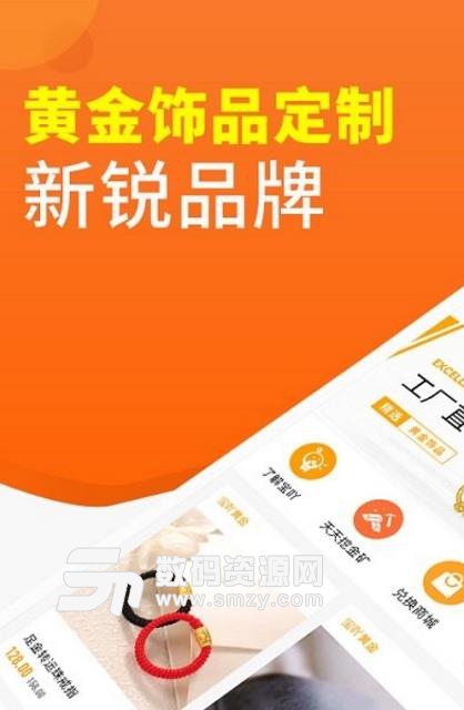 宝吖黄金手机版(投资黄金app) v2.2.1 官方版