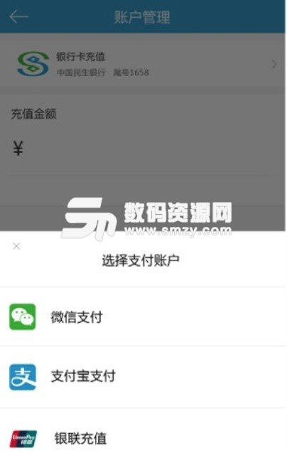 长江智播app(户外广告投放平台) v1.1.0 安卓版