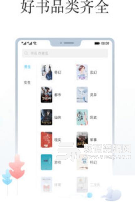 飞读小说安卓版(小说阅读app) v1.1.0 手机版