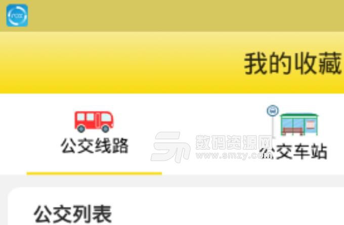 麦兜掌上公交APP安卓版(公交实时到站查询) v1.2.0 手机版
